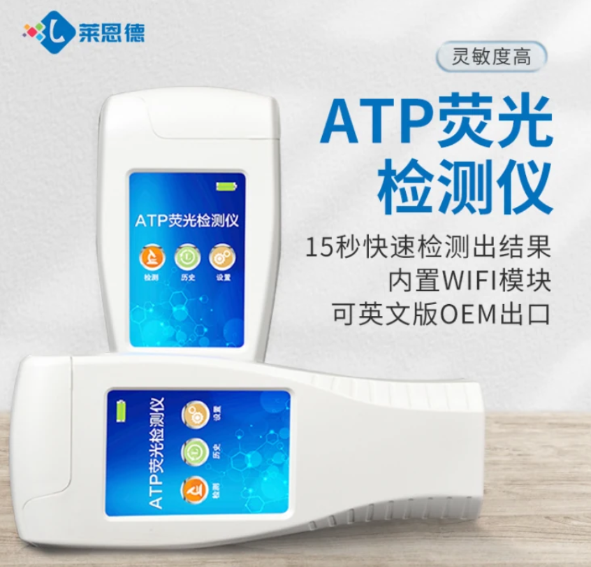 熒光檢測儀器廠家：引領(lǐng)科技創(chuàng)新，助力行業(yè)發(fā)展